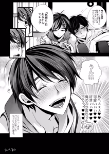 Page 122 of Main IchiKara Life - preview thumbnail