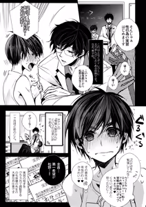 Page 125 of Main IchiKara Life - preview thumbnail