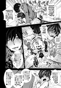 Page 132 of Main IchiKara Life - preview thumbnail