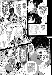 Page 133 of Main IchiKara Life - preview thumbnail