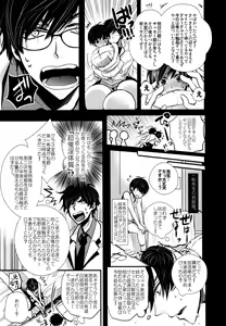 Page 135 of Main IchiKara Life - preview thumbnail