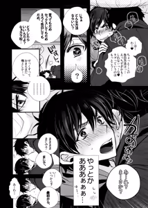 Page 14 of Main IchiKara Life - preview thumbnail