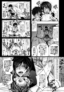 Page 143 of Main IchiKara Life - preview thumbnail