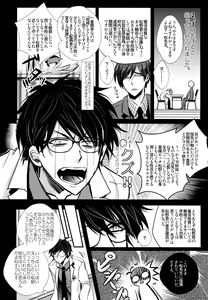 Page 144 of Main IchiKara Life - preview thumbnail