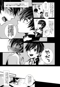 Page 145 of Main IchiKara Life - preview thumbnail