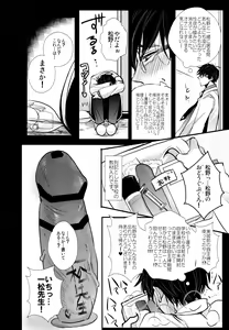 Page 146 of Main IchiKara Life - preview thumbnail