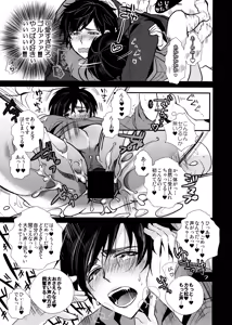 Page 15 of Main IchiKara Life - preview thumbnail