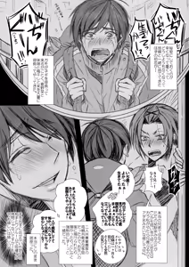 Page 153 of Main IchiKara Life - preview thumbnail
