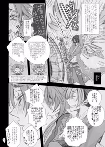 Page 154 of Main IchiKara Life - preview thumbnail