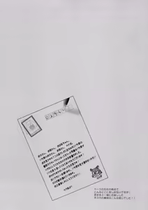 Page 159 of Main IchiKara Life - preview thumbnail