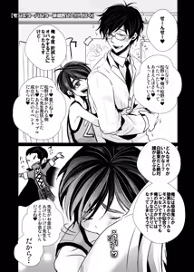 Page 163 of Main IchiKara Life - preview thumbnail