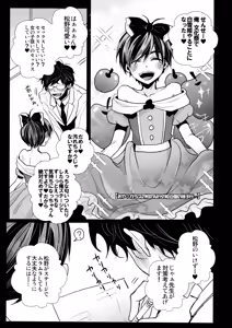 Page 165 of Main IchiKara Life - preview thumbnail