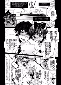 Page 166 of Main IchiKara Life - preview thumbnail