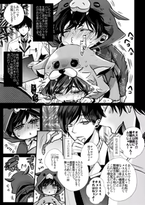 Page 171 of Main IchiKara Life - preview thumbnail