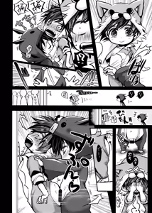 Page 182 of Main IchiKara Life - preview thumbnail