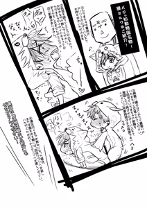 Page 188 of Main IchiKara Life - preview thumbnail