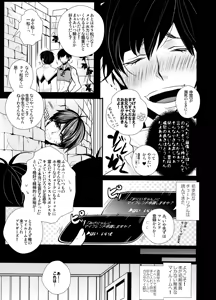 Page 191 of Main IchiKara Life - preview thumbnail