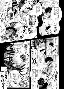 Page 197 of Main IchiKara Life - preview thumbnail