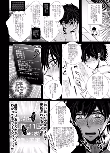 Page 198 of Main IchiKara Life - preview thumbnail