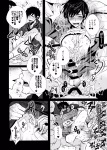 Page 20 of Main IchiKara Life - preview thumbnail