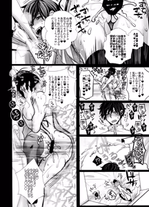Page 206 of Main IchiKara Life - preview thumbnail