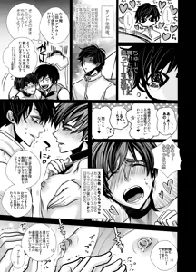 Page 207 of Main IchiKara Life - preview thumbnail