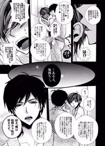 Page 211 of Main IchiKara Life - preview thumbnail