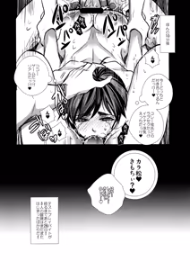 Page 224 of Main IchiKara Life - preview thumbnail