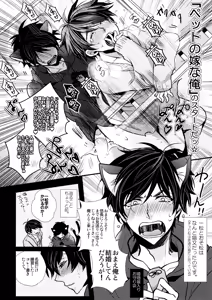 Page 234 of Main IchiKara Life - preview thumbnail