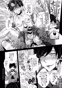Page 240 of Main IchiKara Life - preview thumbnail