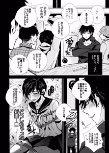 Page 24 of Main IchiKara Life - preview thumbnail