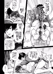 Page 242 of Main IchiKara Life - preview thumbnail