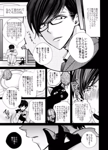 Page 243 of Main IchiKara Life - preview thumbnail