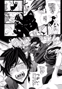 Page 244 of Main IchiKara Life - preview thumbnail