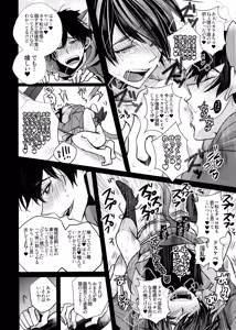 Page 256 of Main IchiKara Life - preview thumbnail