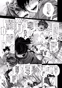 Page 257 of Main IchiKara Life - preview thumbnail