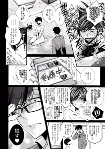 Page 258 of Main IchiKara Life - preview thumbnail