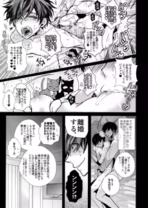 Page 259 of Main IchiKara Life - preview thumbnail