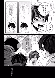 Page 262 of Main IchiKara Life - preview thumbnail