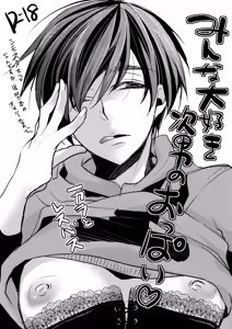 Page 263 of Main IchiKara Life - preview thumbnail