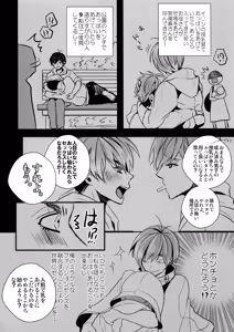 Page 266 of Main IchiKara Life - preview thumbnail