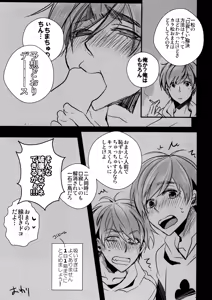 Page 267 of Main IchiKara Life - preview thumbnail