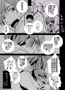 Page 269 of Main IchiKara Life - preview thumbnail