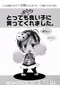 Page 270 of Main IchiKara Life - preview thumbnail