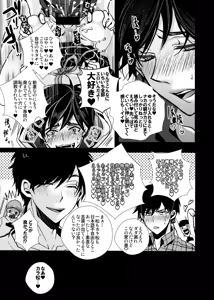 Page 27 of Main IchiKara Life - preview thumbnail