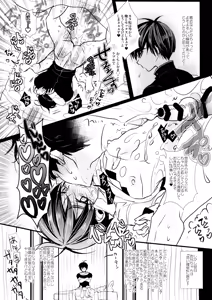 Page 275 of Main IchiKara Life - preview thumbnail
