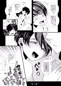 Page 278 of Main IchiKara Life - preview thumbnail