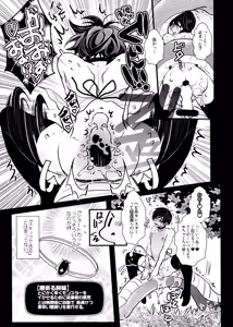 Page 289 of Main IchiKara Life - preview thumbnail