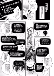Page 293 of Main IchiKara Life - preview thumbnail