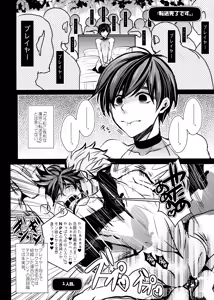 Page 294 of Main IchiKara Life - preview thumbnail